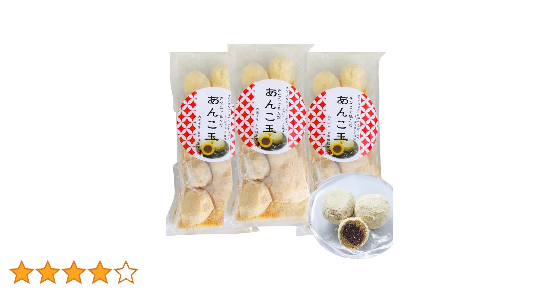 Amazon | ワタトー あんこ玉 10個入×3袋 お得セット きな粉